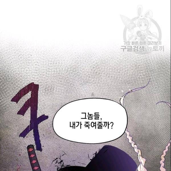 묘한 인생 60화 15