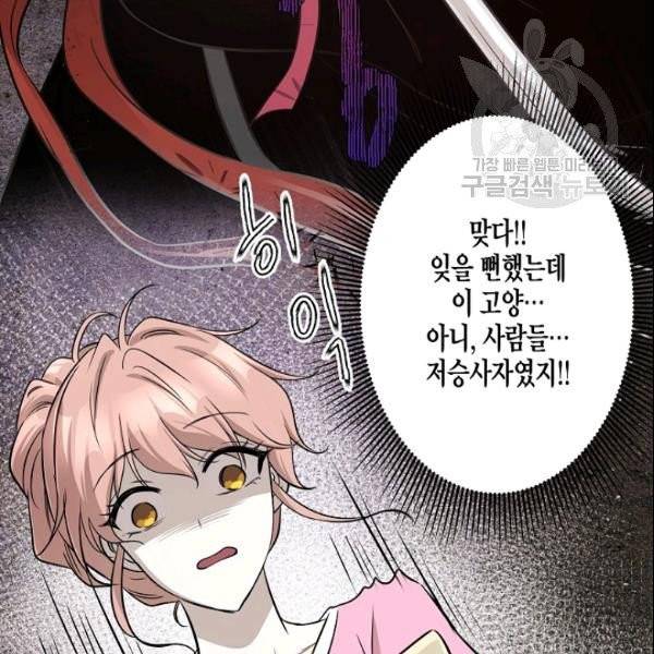 묘한 인생 60화 17