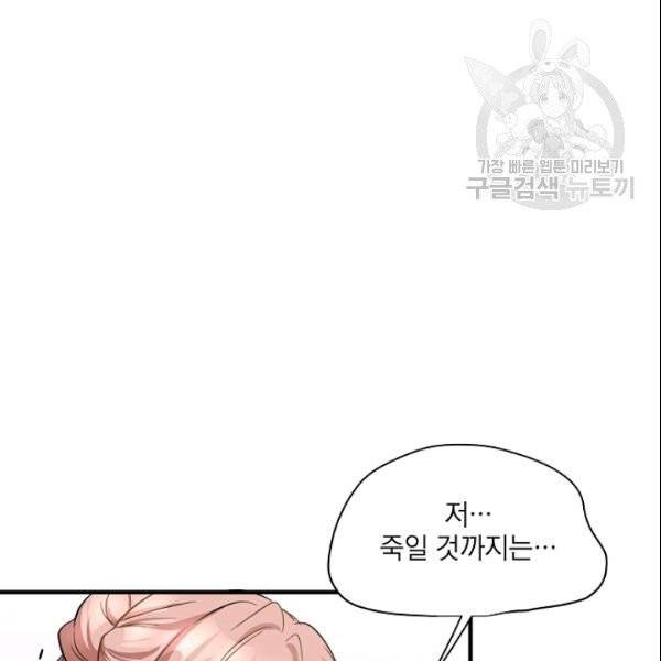 묘한 인생 60화 19