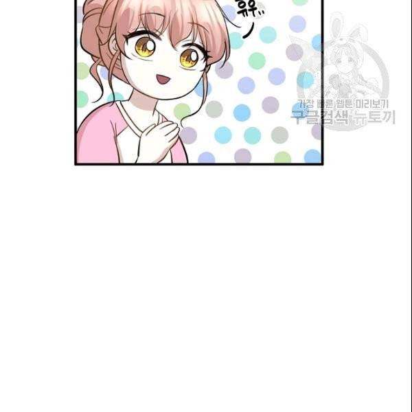 묘한 인생 60화 24