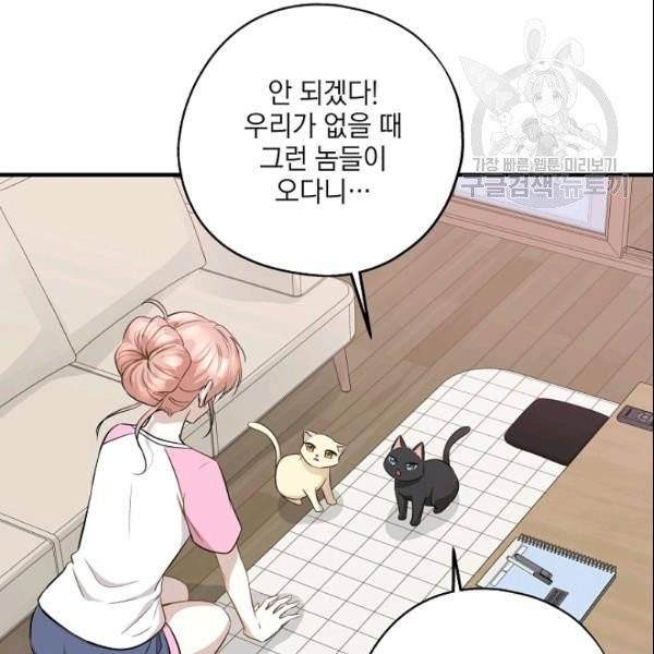 묘한 인생 60화 25