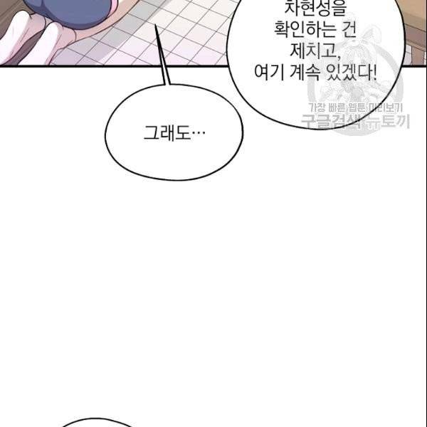 묘한 인생 60화 26