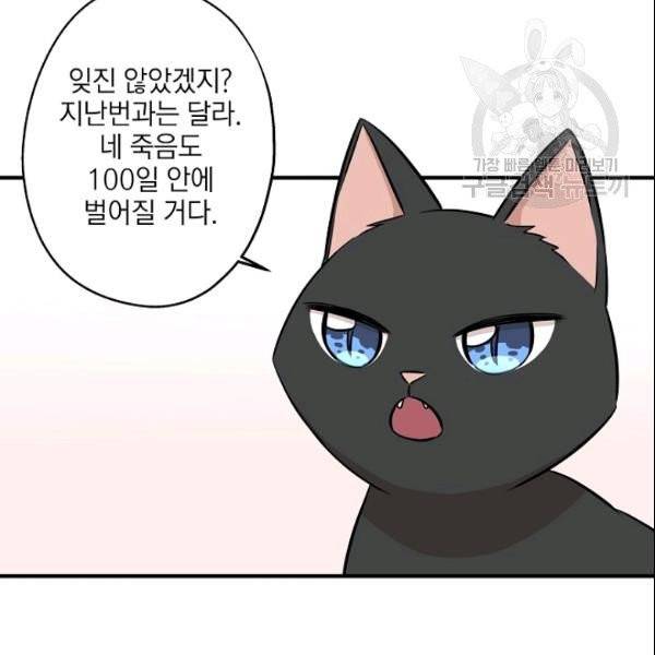 묘한 인생 60화 27