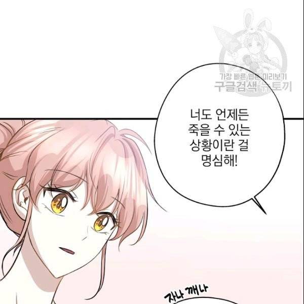 묘한 인생 60화 28