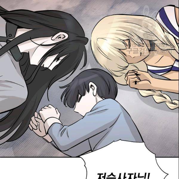 묘한 인생 70화 5