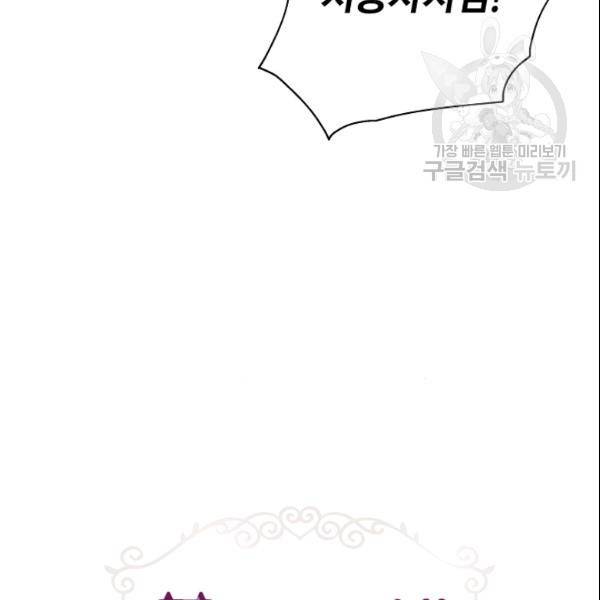 묘한 인생 70화 6