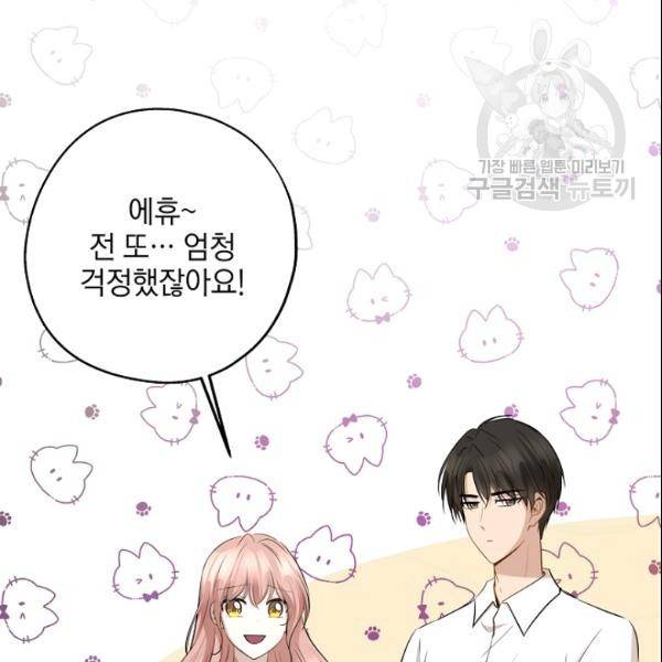 묘한 인생 70화 13