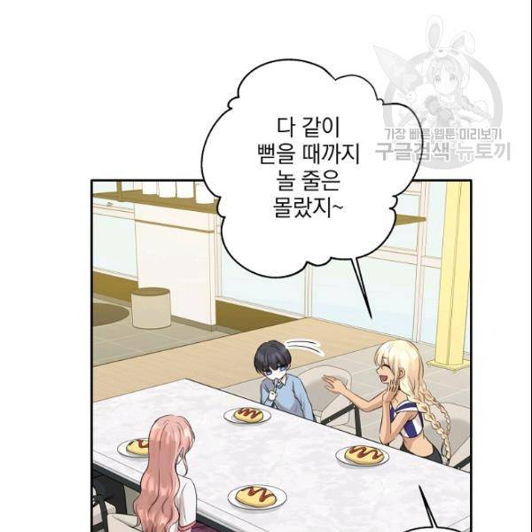 묘한 인생 70화 15