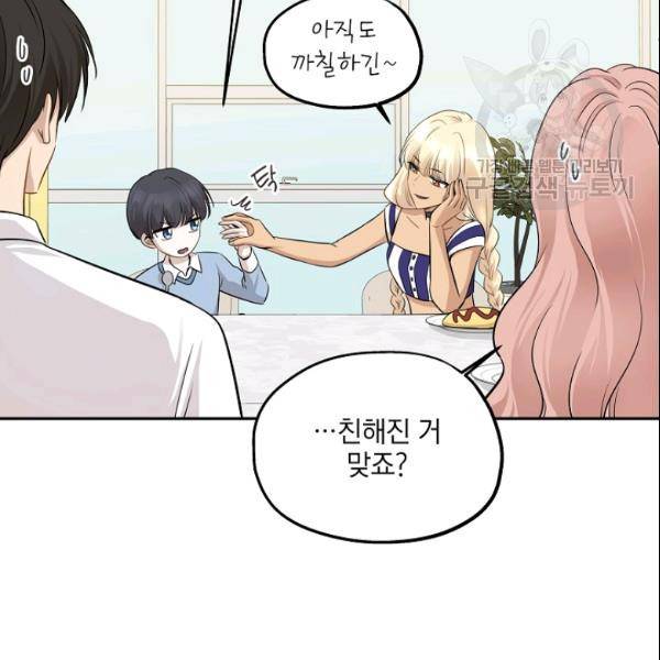 묘한 인생 70화 17