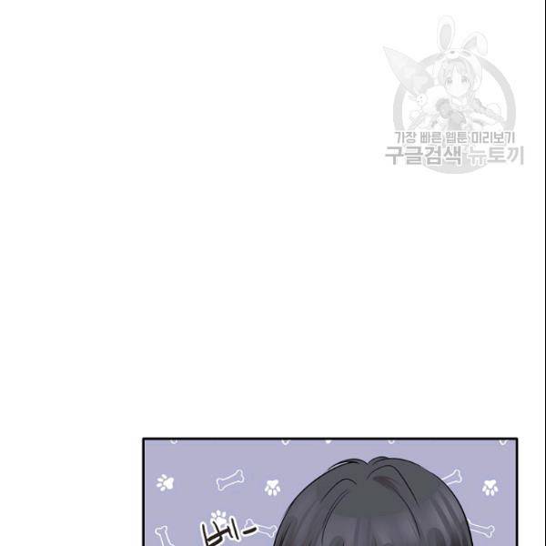 묘한 인생 70화 18
