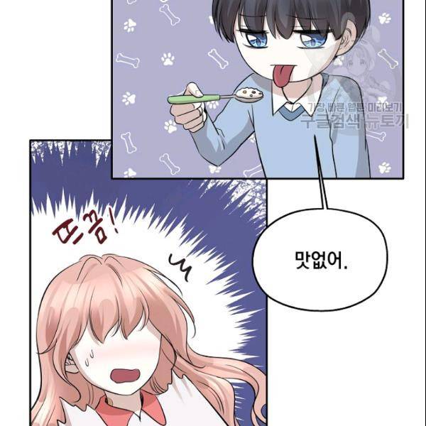 묘한 인생 70화 19