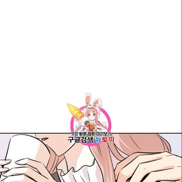 묘한 인생 77화 1