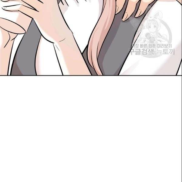 묘한 인생 77화 2