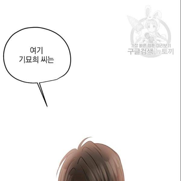 묘한 인생 77화 3
