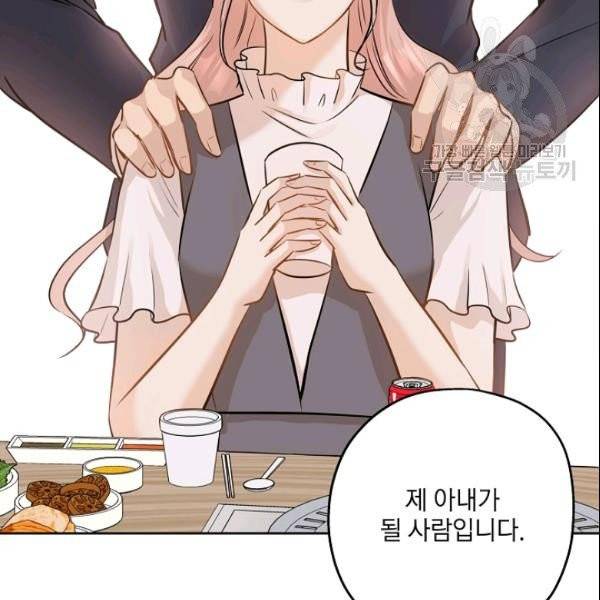 묘한 인생 77화 5