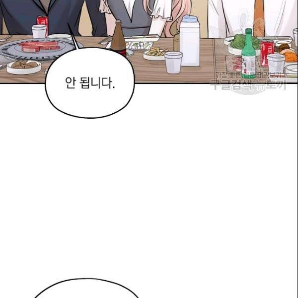 묘한 인생 77화 10