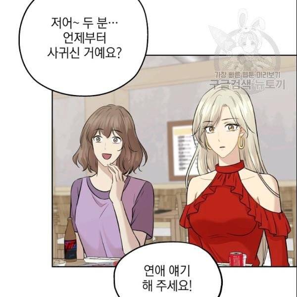 묘한 인생 77화 11