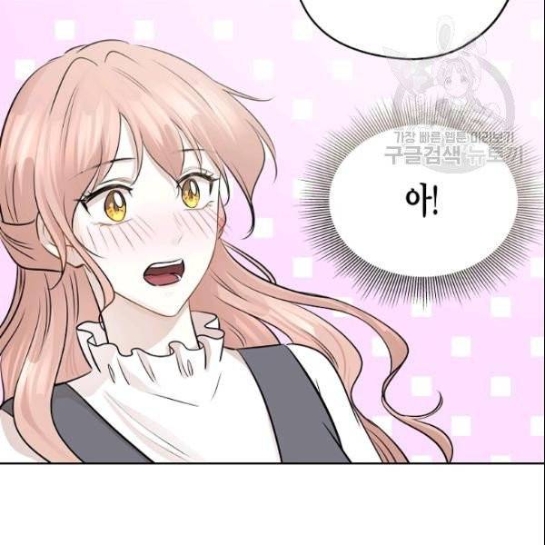 묘한 인생 77화 13