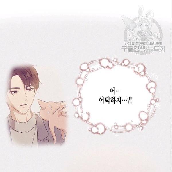 묘한 인생 77화 14