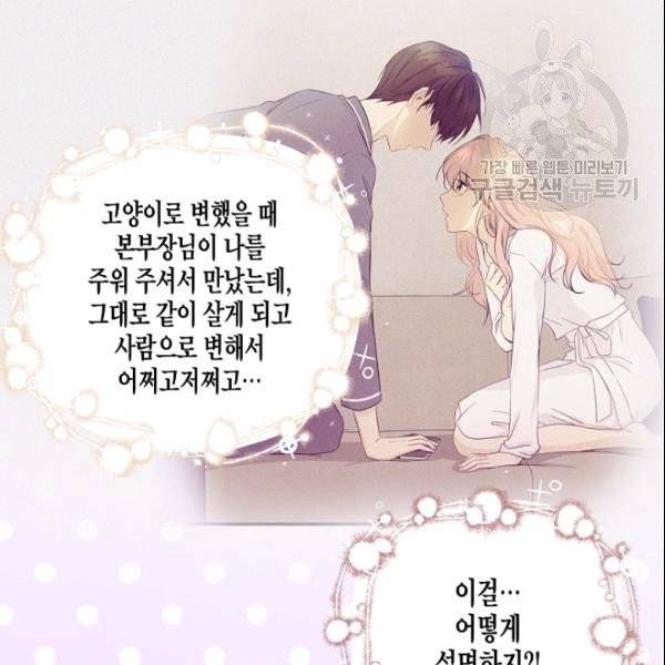 묘한 인생 77화 15