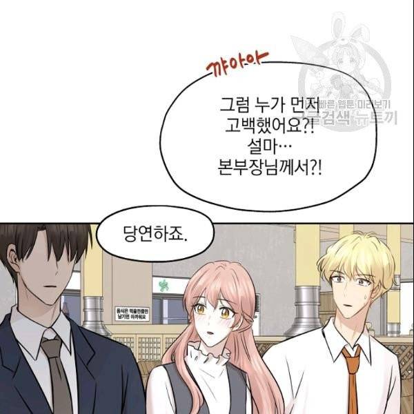 묘한 인생 77화 19