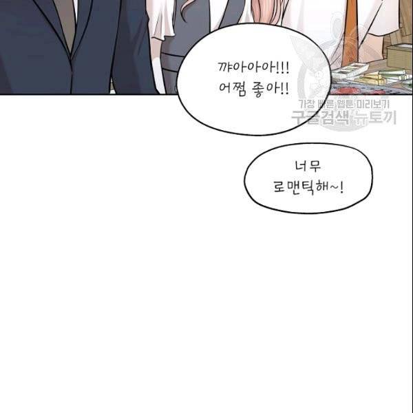 묘한 인생 77화 20