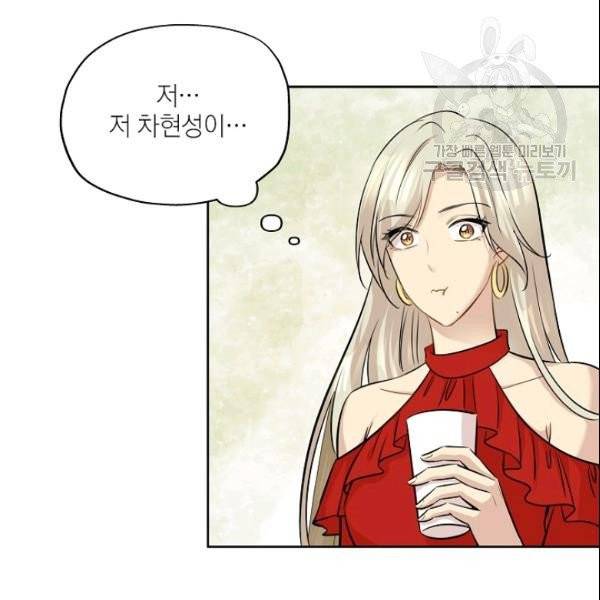 묘한 인생 77화 21