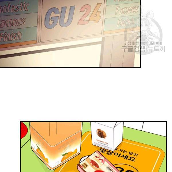 도장을 찍어주세요 30화 2