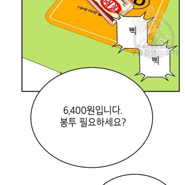 도장을 찍어주세요 30화 3