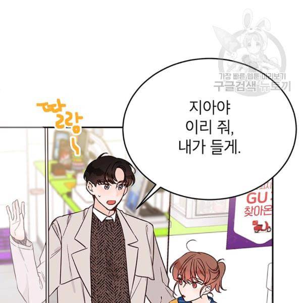 도장을 찍어주세요 30화 5