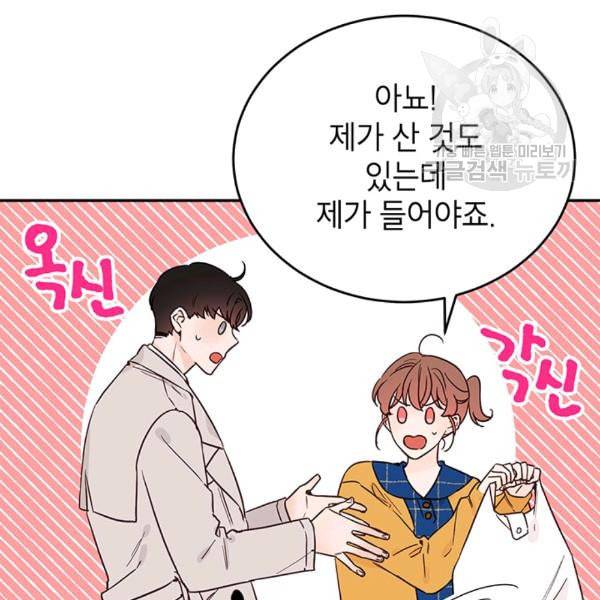 도장을 찍어주세요 30화 7