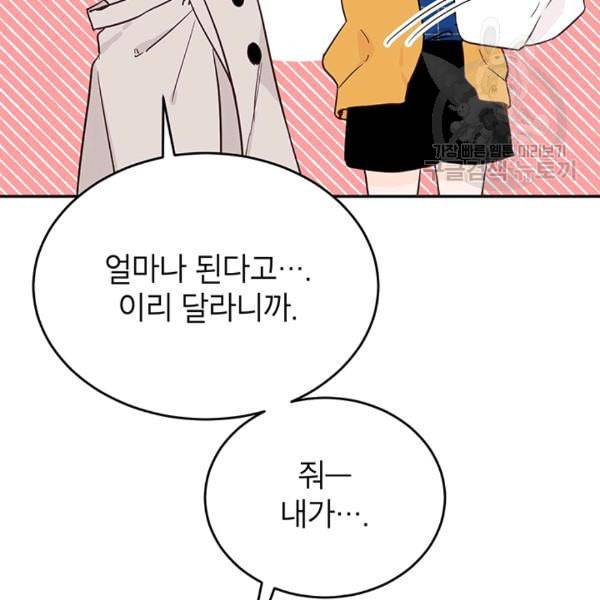 도장을 찍어주세요 30화 8