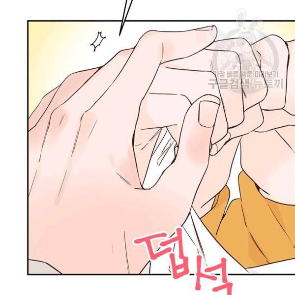 도장을 찍어주세요 30화 9