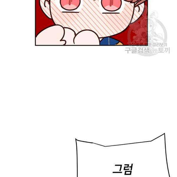 도장을 찍어주세요 30화 11