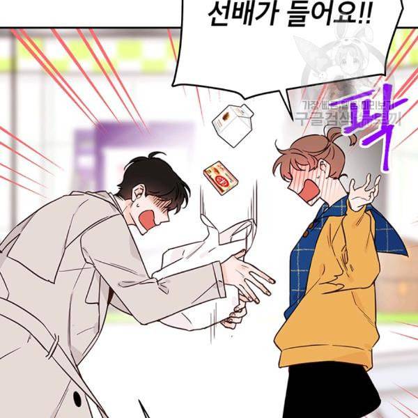 도장을 찍어주세요 30화 12