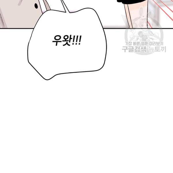 도장을 찍어주세요 30화 13