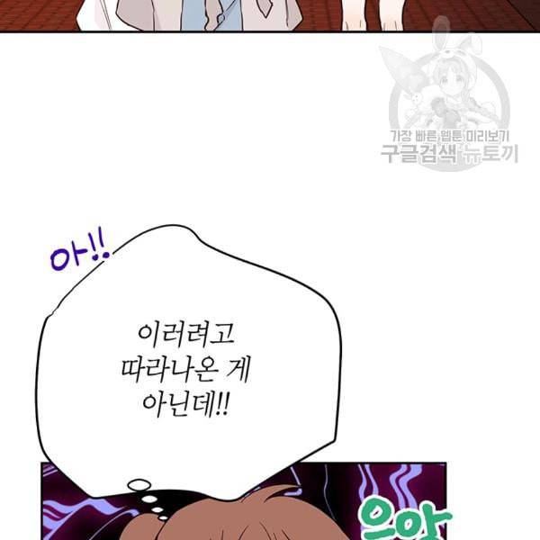 도장을 찍어주세요 30화 18