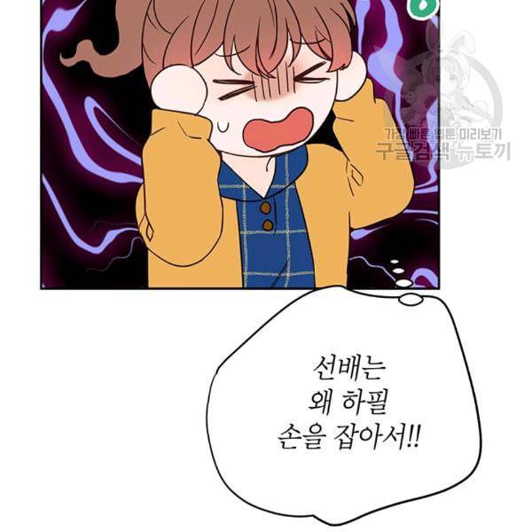 도장을 찍어주세요 30화 19