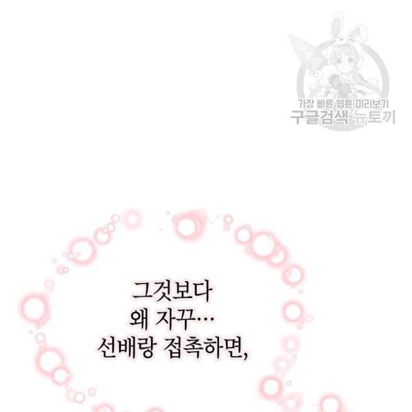 도장을 찍어주세요 30화 20