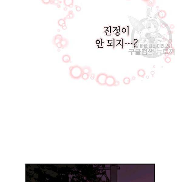 도장을 찍어주세요 30화 21