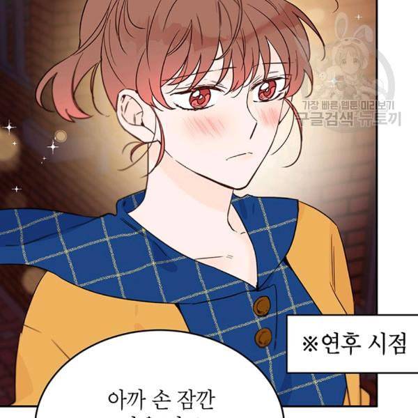 도장을 찍어주세요 30화 24