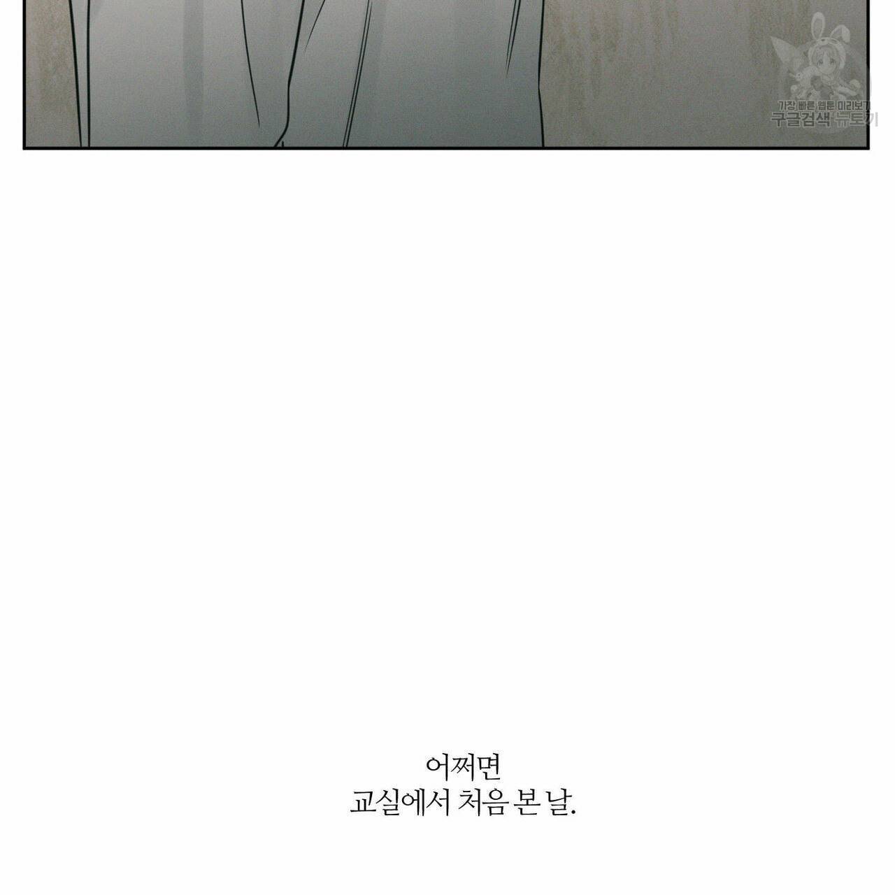 나를 사랑하지 않아도 16화 22