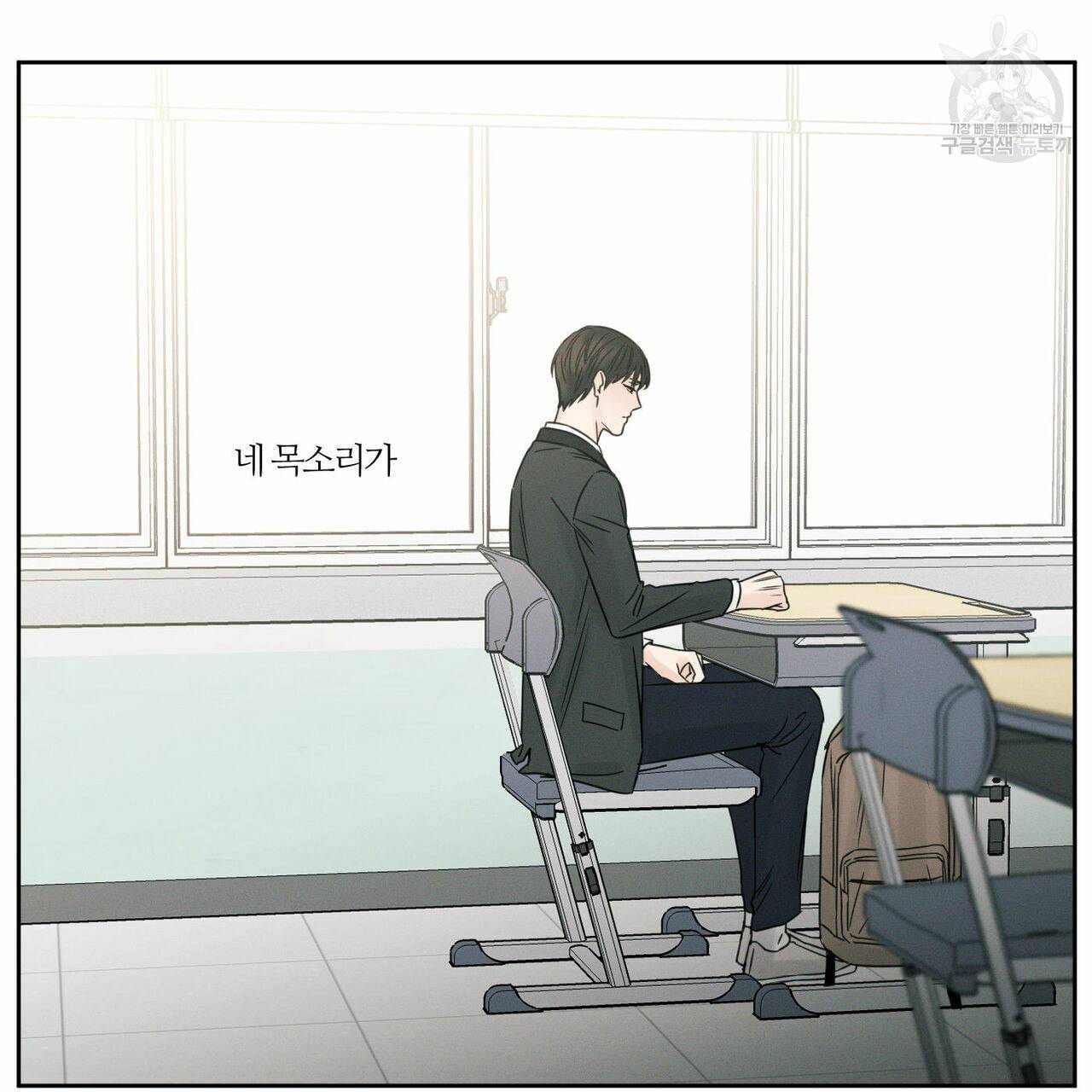 나를 사랑하지 않아도 16화 25