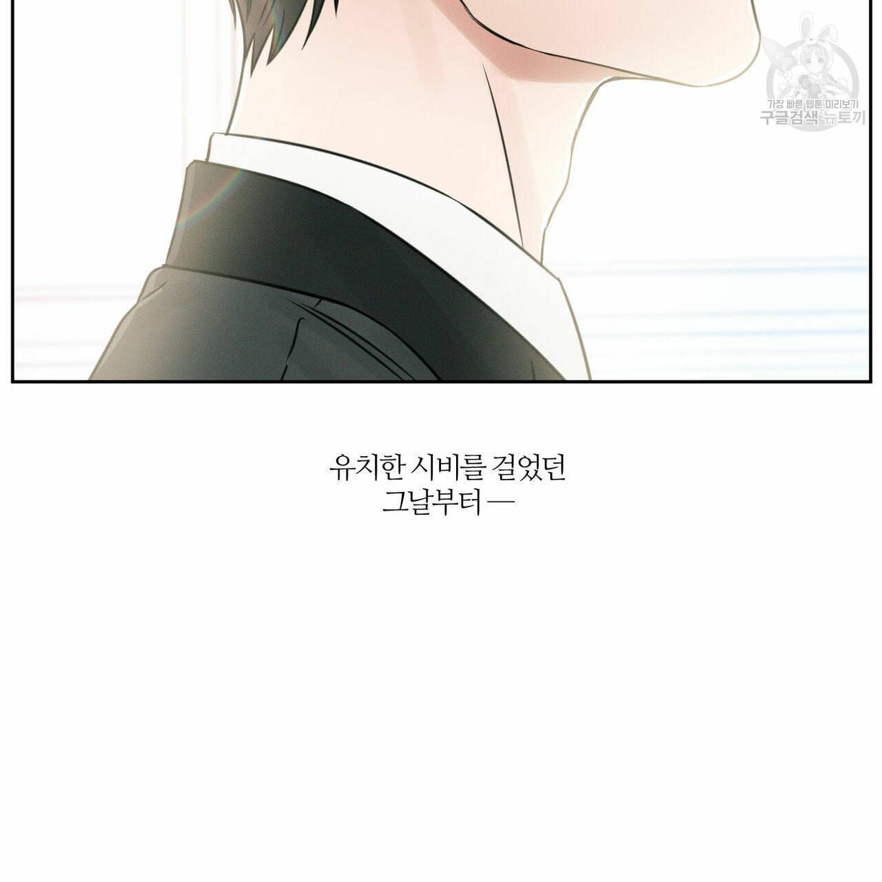 나를 사랑하지 않아도 16화 27