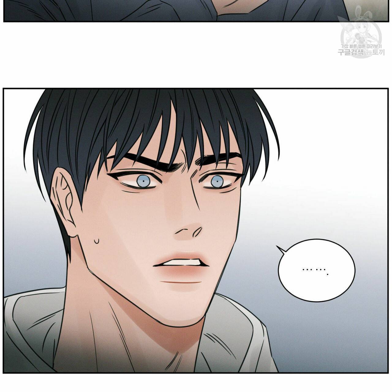 나를 사랑하지 않아도 16화 43