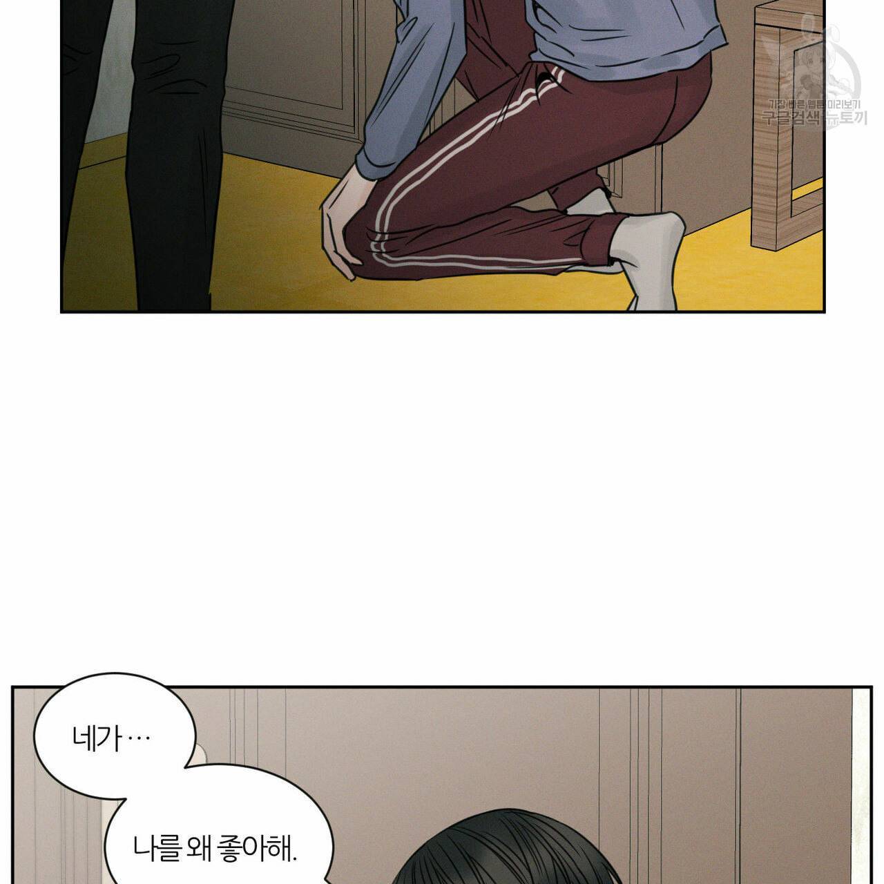 나를 사랑하지 않아도 16화 53