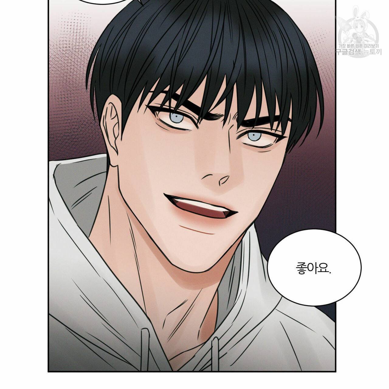 나를 사랑하지 않아도 16화 94