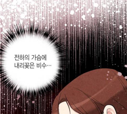 금혼령 조선혼인금지령 83화 4