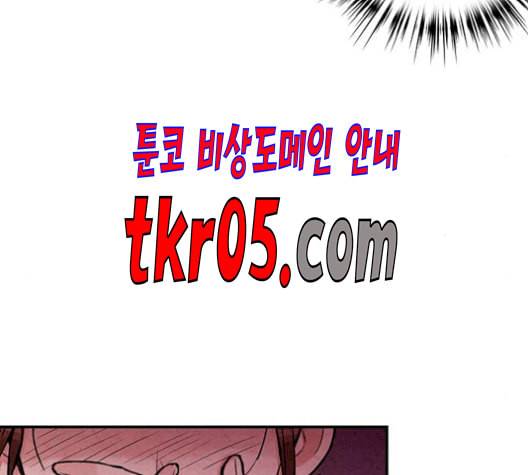 금혼령 조선혼인금지령 83화 6