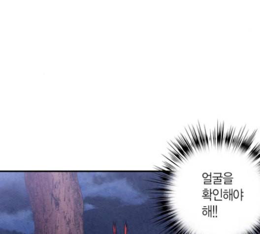 금혼령 조선혼인금지령 83화 9